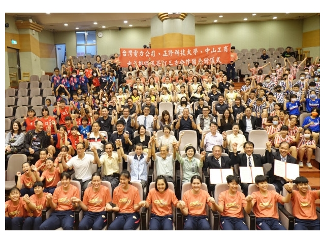 台灣電力公司、正修科技大學、中山工商女子排球隊 簽訂三方合作備忘錄